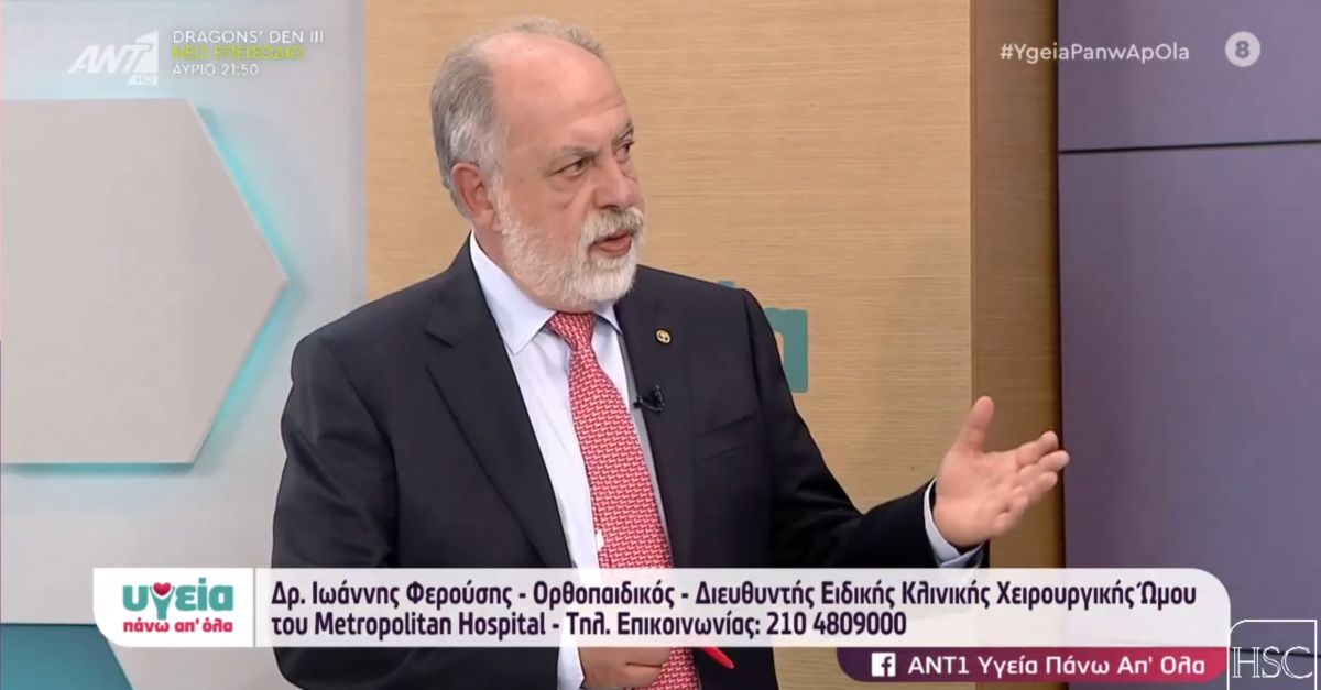 Αρθρίτιδα ώμου: η χειρουργική θεραπεία της - Ανάστροφη ολική αρθροπλαστική - Συνέντευξη στην εκπομπή "Υγεία πάνω απ' όλα" στον Ant1